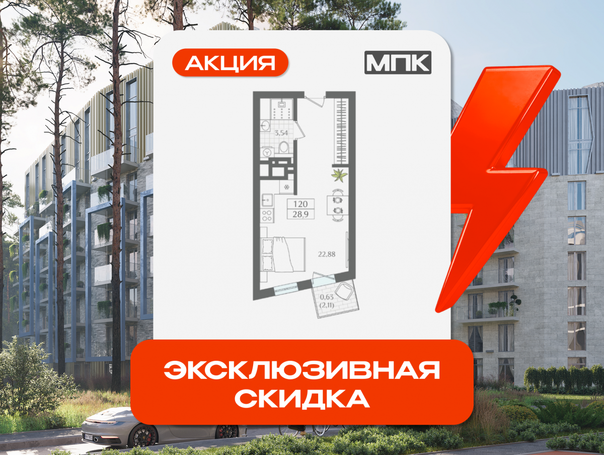 Апартаменты №120, 1-комнатная, 28.9 м², 2 этаж - планировка, Апартаменты «ELEMENT»