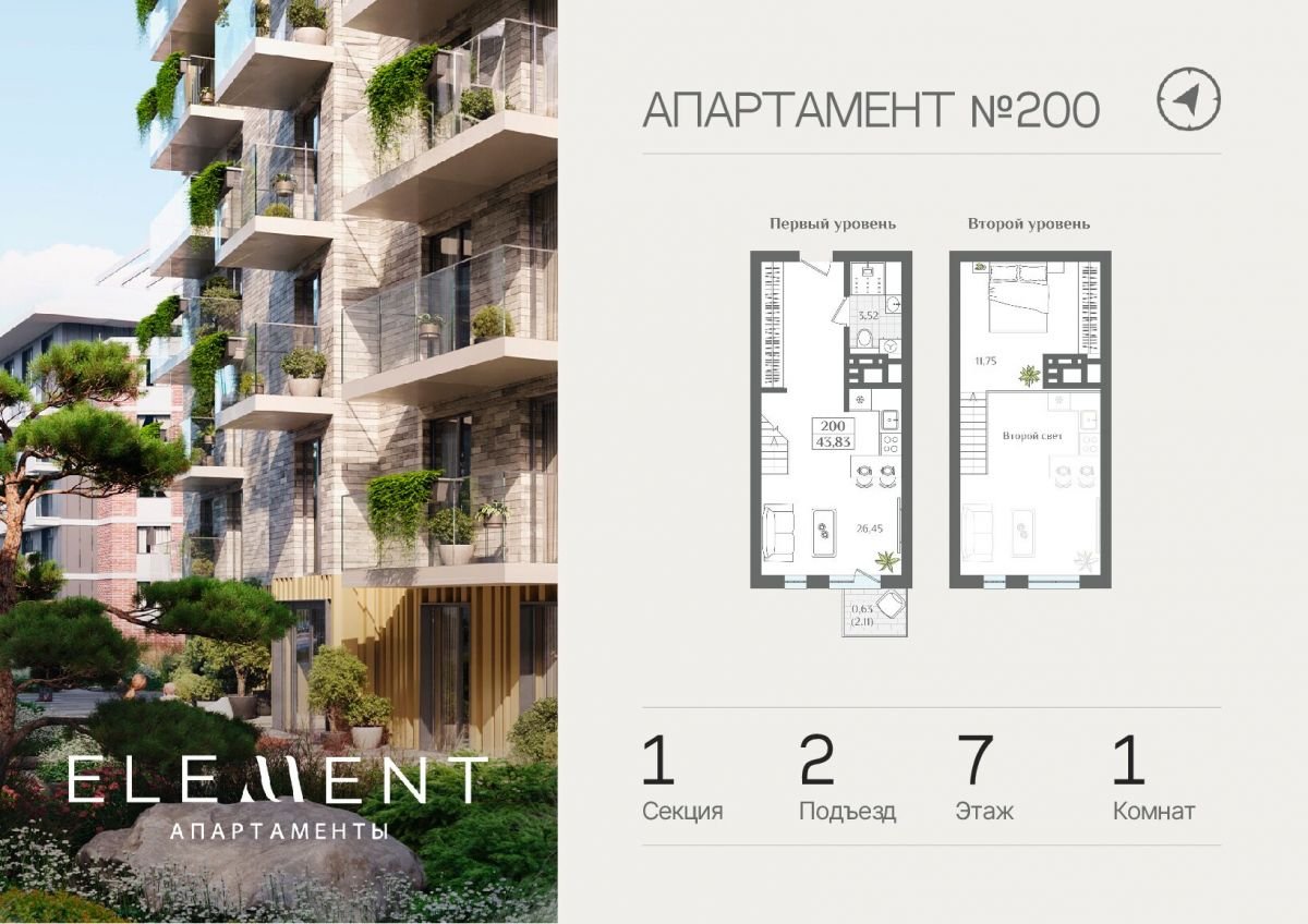Апартаменты №200, 1-комнатная, 44.84 м², 7 этаж - планировка, Апартаменты «ELEMENT»