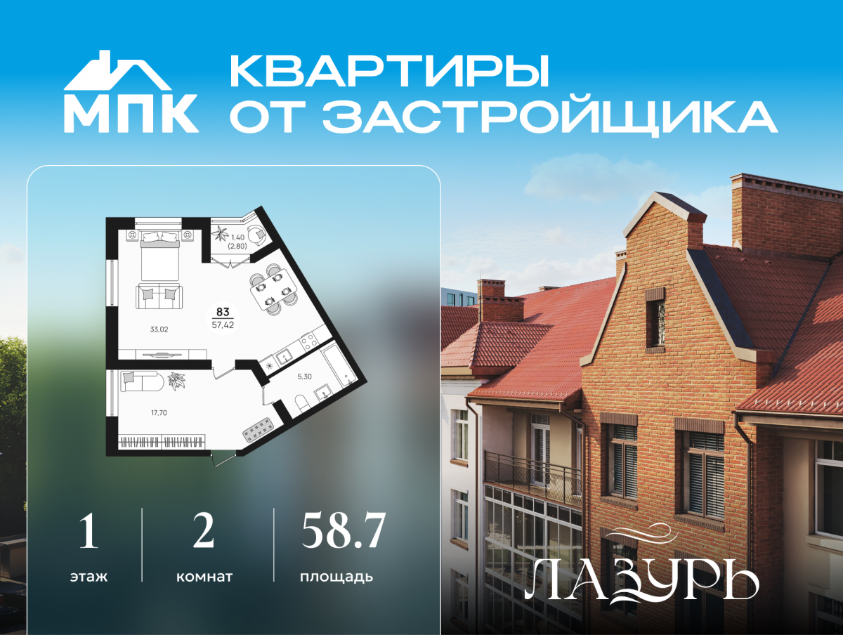 Апартаменты №83, 2-комнатная, 58.7 м², 1 этаж - планировка, Недвижимость у моря «Лазурь»