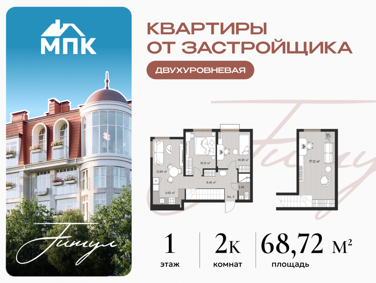 Планировка квартиры-3