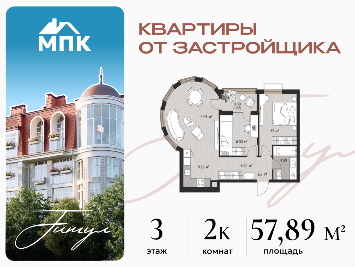 Планировка квартиры-17