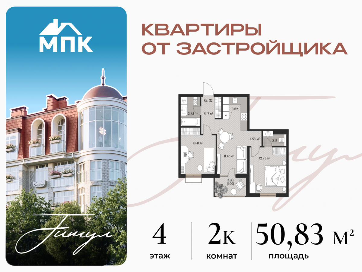 Планировка квартиры-22