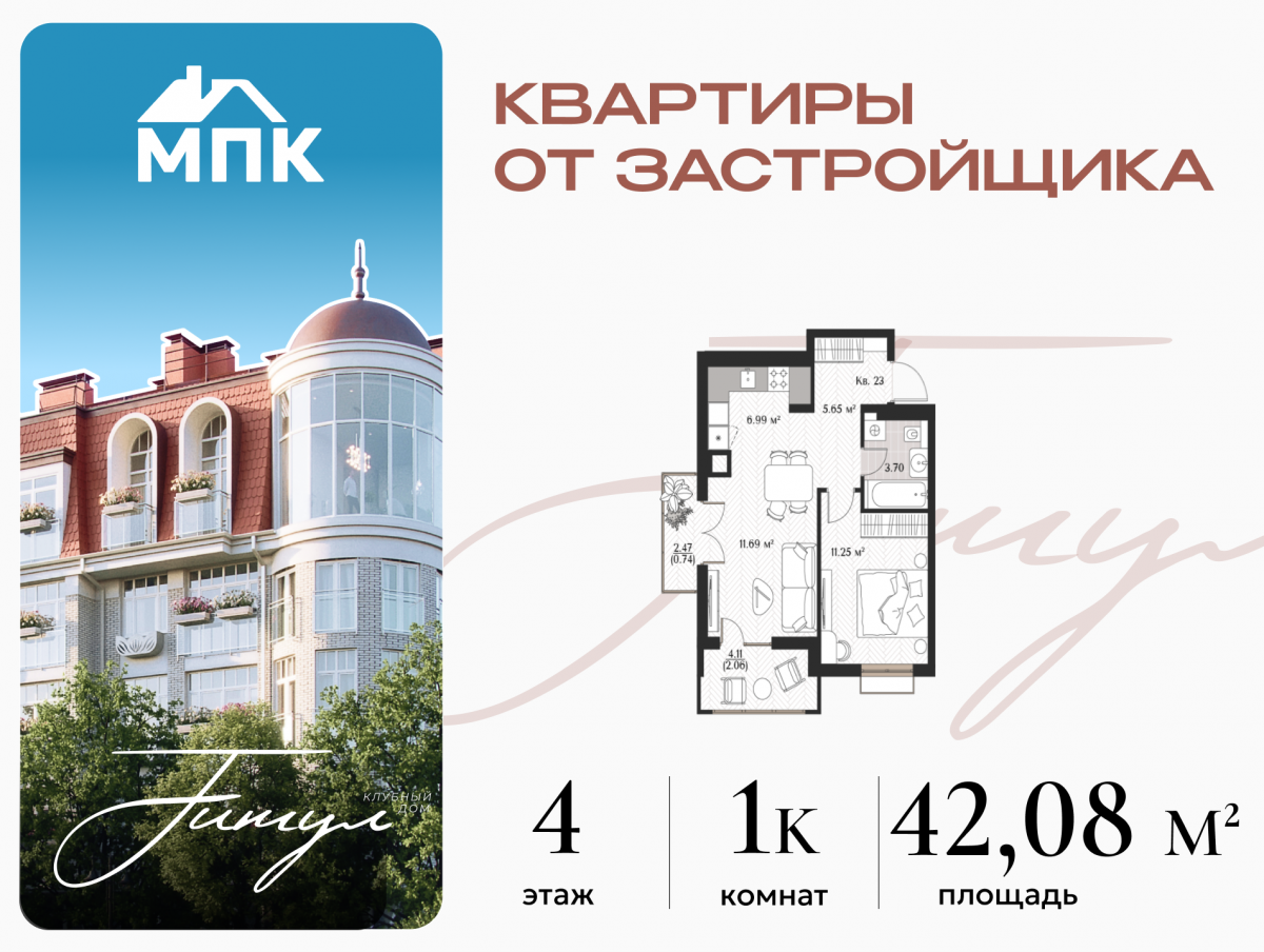 Планировка квартиры-23