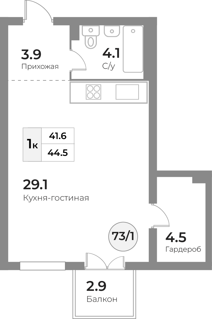 Апартаменты №74, 1-комнатная, 44.7 м², 1 этаж - планировка, Инвестиционная недвижимость «Грани»