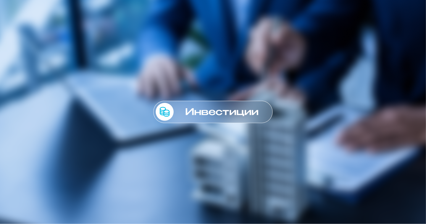 Инвестирование в калининградскую недвижимость: почему это выгодно в 2024 году?